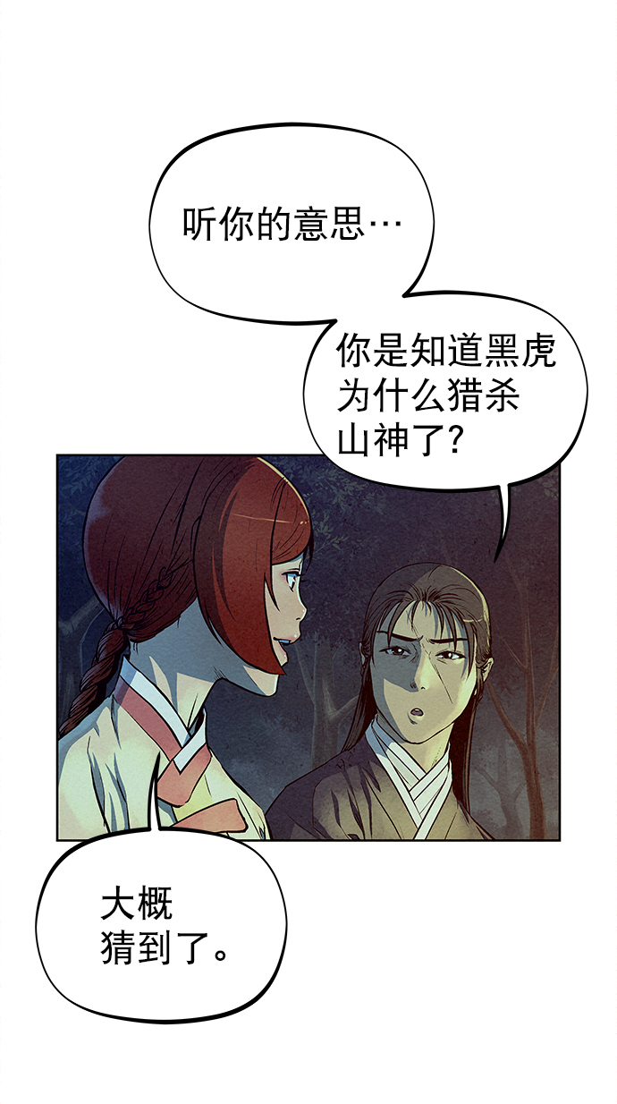 第71话14