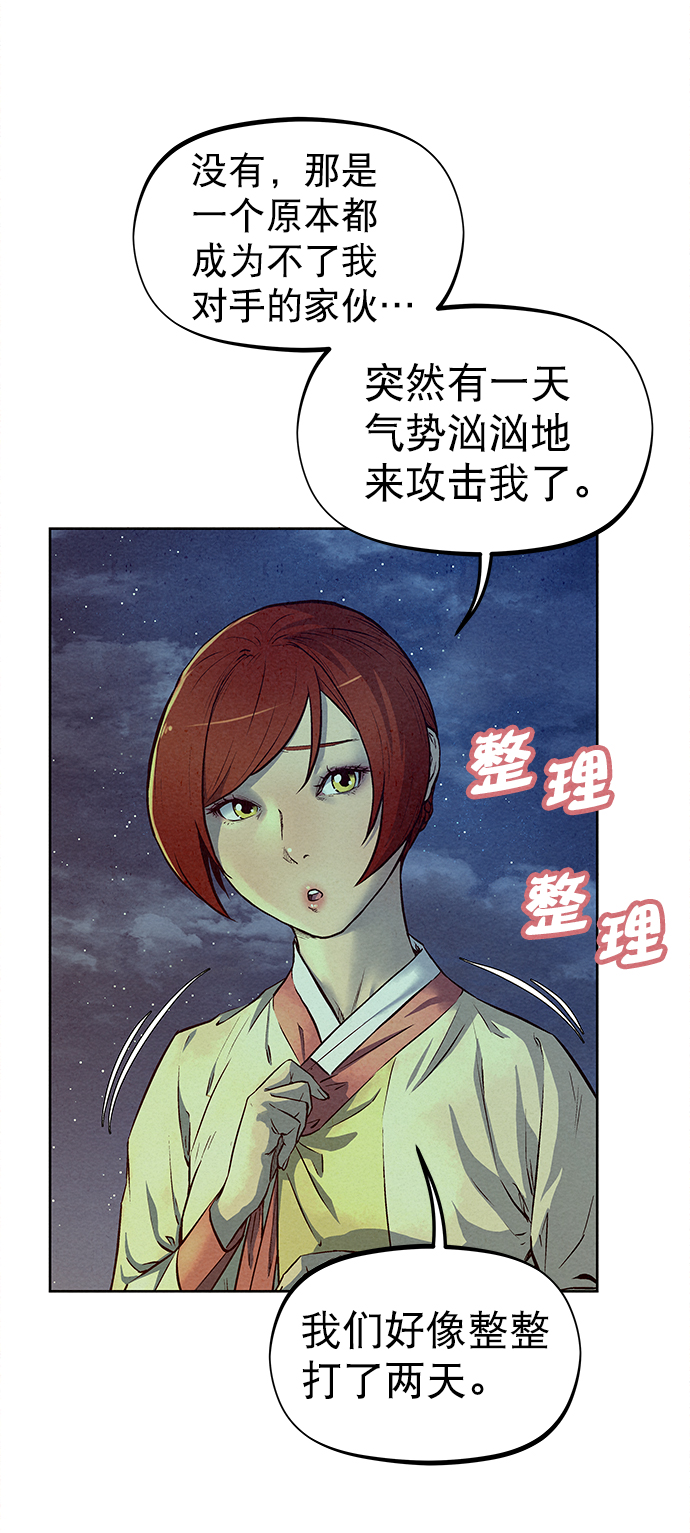 第71话20