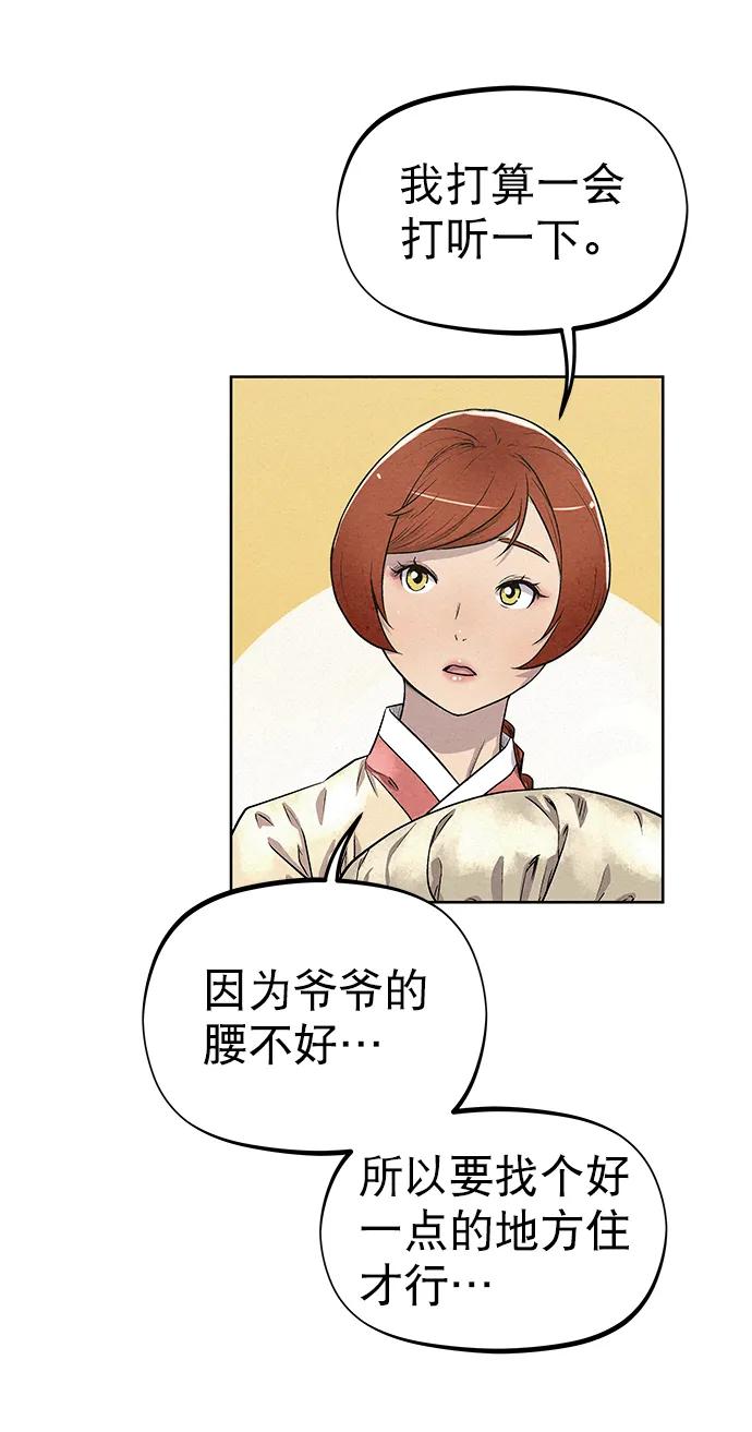 第83话（第二季 最终话）10
