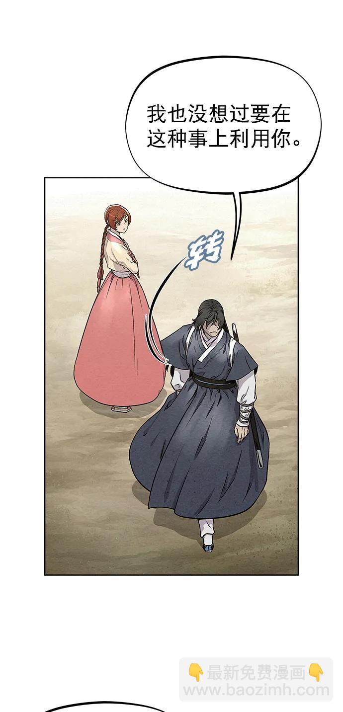 第83话（第二季 最终话）26