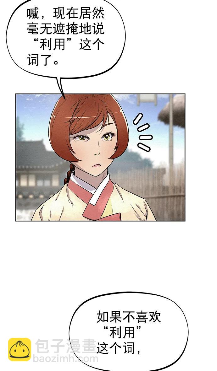 第83话（第二季 最终话）27