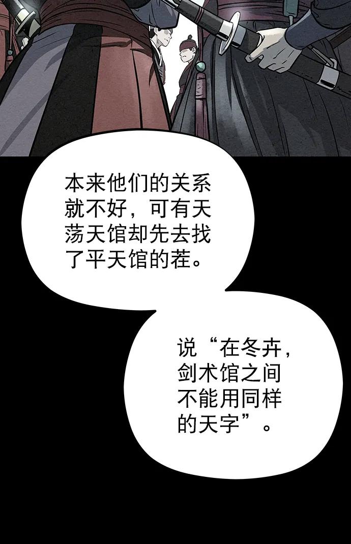 第83话（第二季 最终话）67