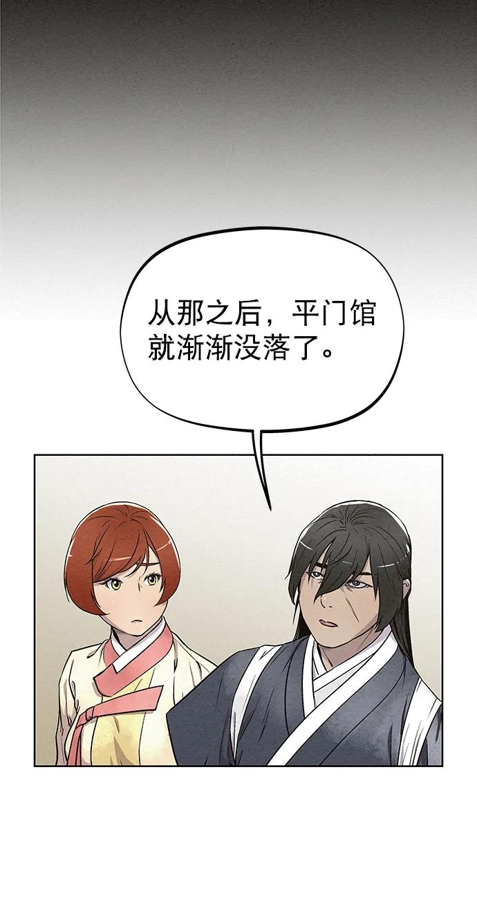 第83话（第二季 最终话）71