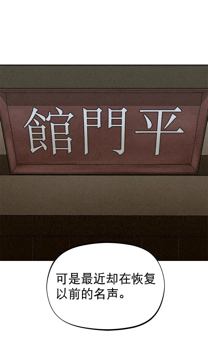 第83话（第二季 最终话）72