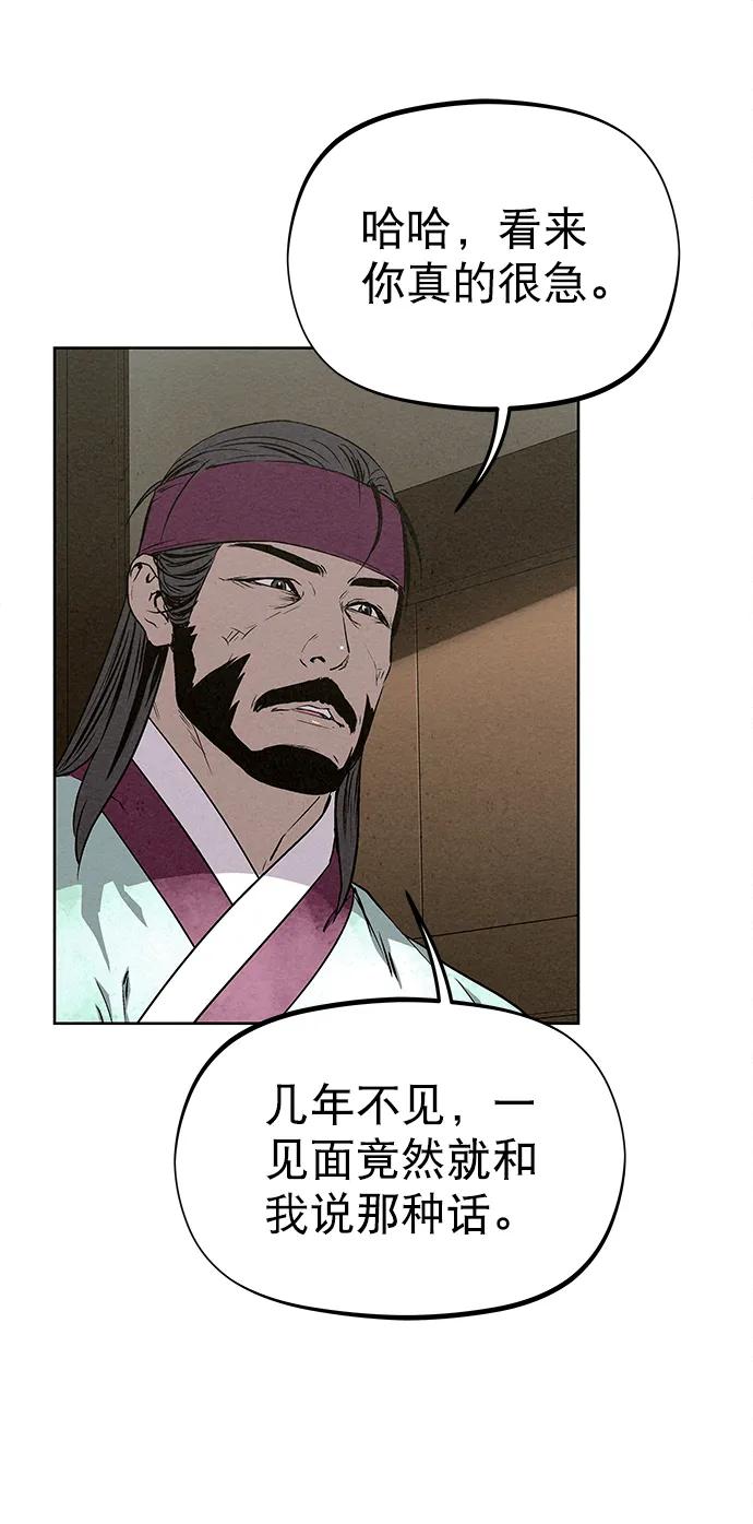 第83话（第二季 最终话）80