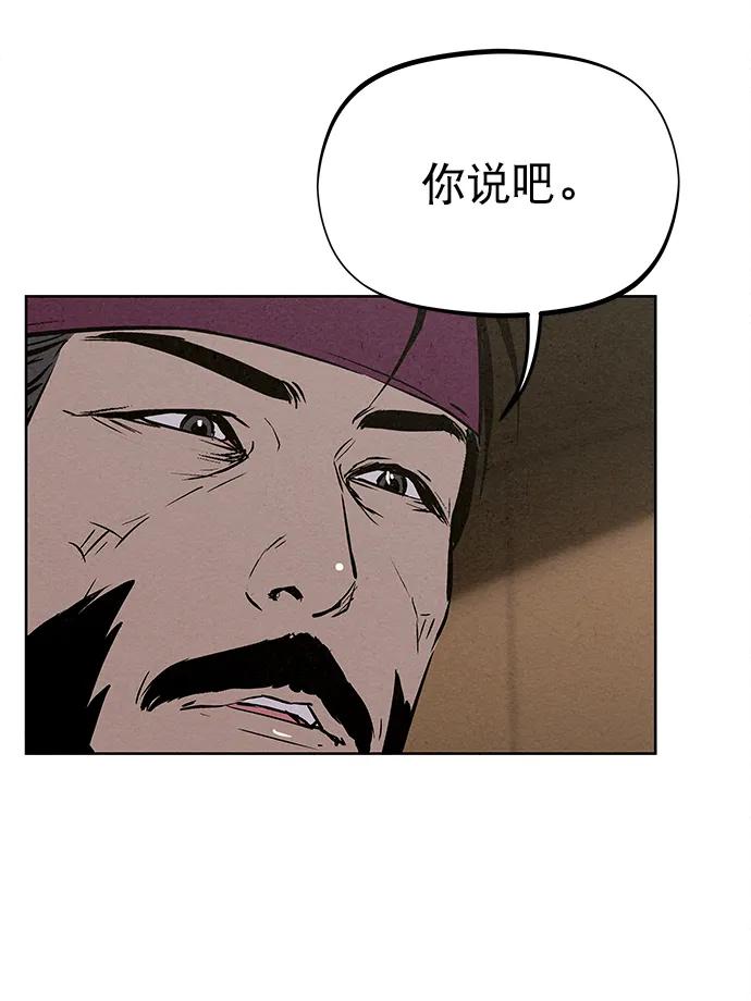 第83话（第二季 最终话）82