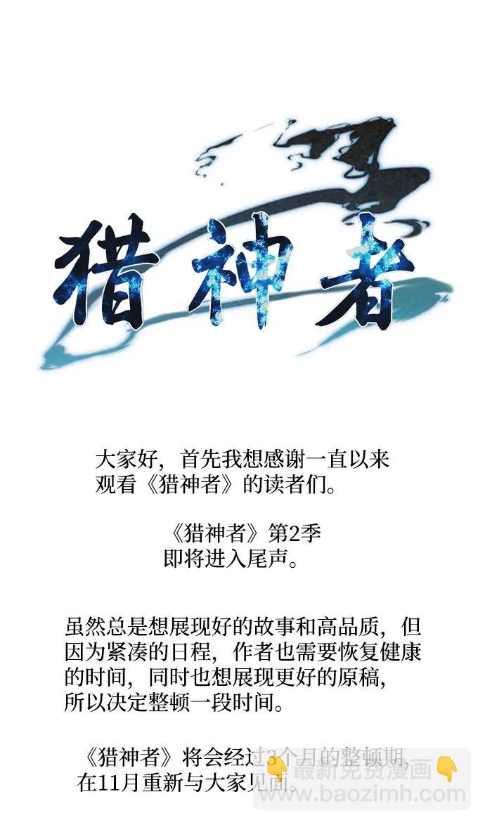 第83话（第二季 最终话）86