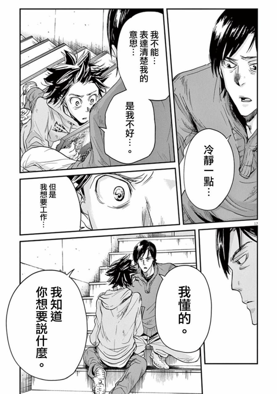 第1话14