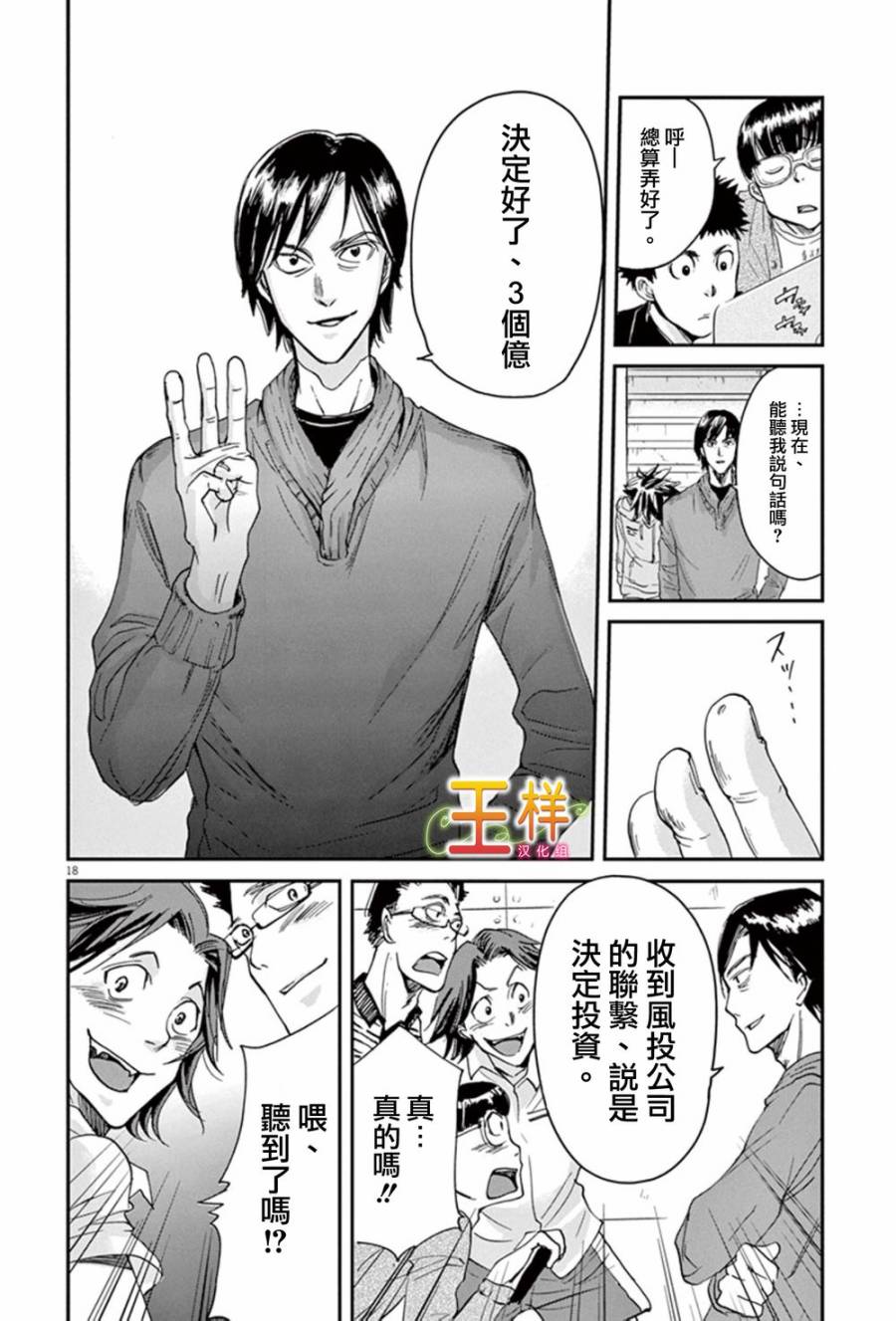 第1话15