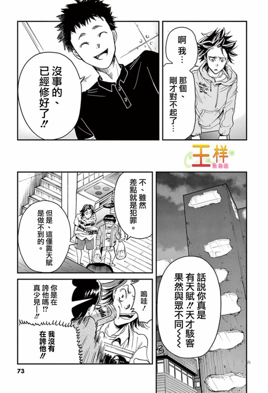 第1话18