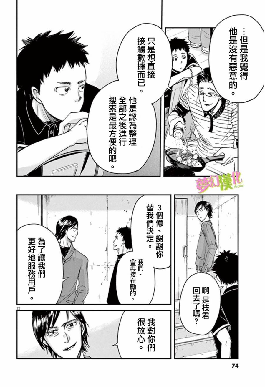 第1话19