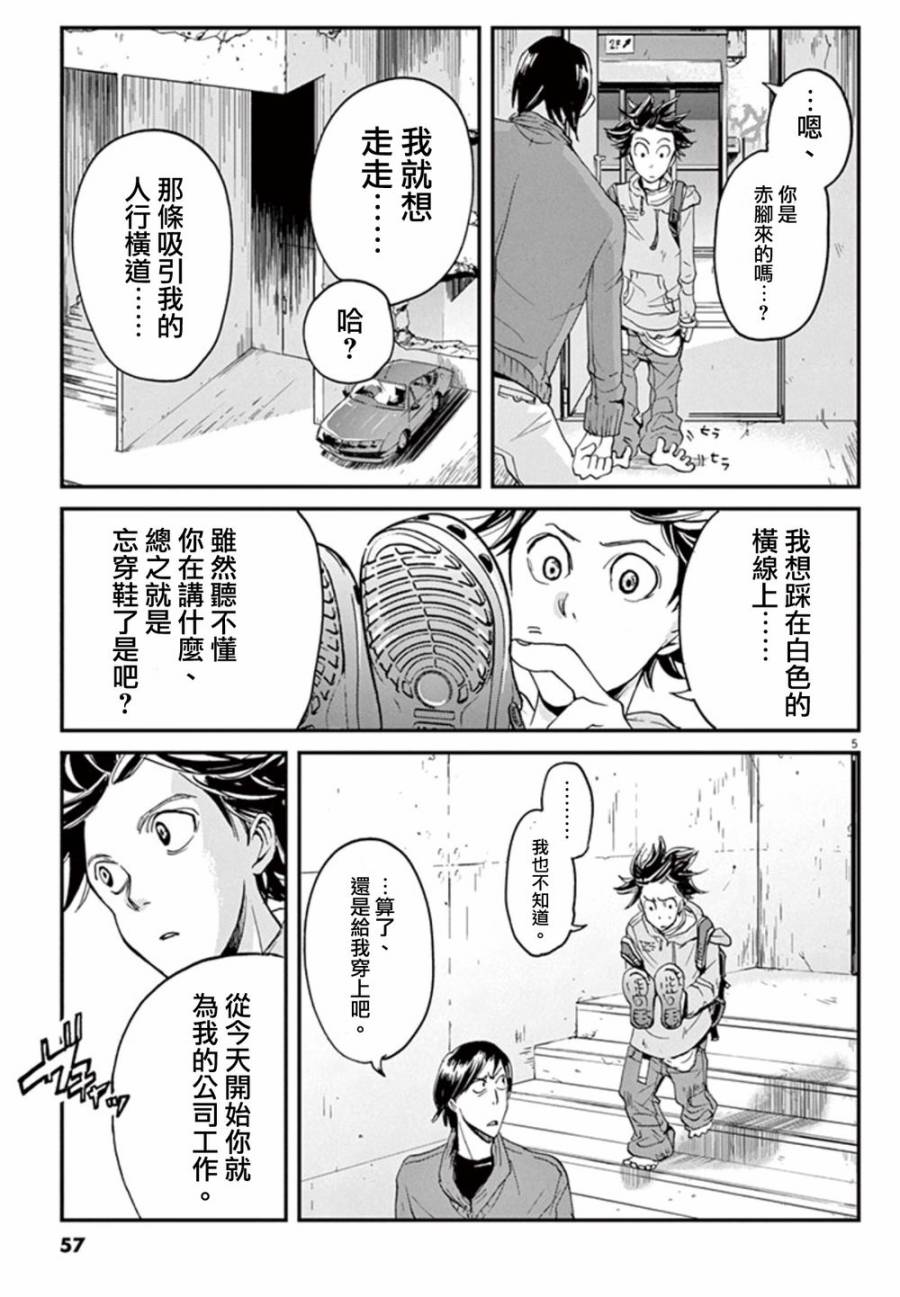 第1话2