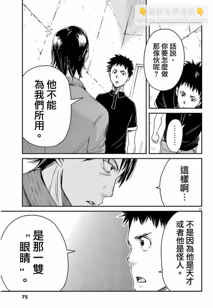 第1话20