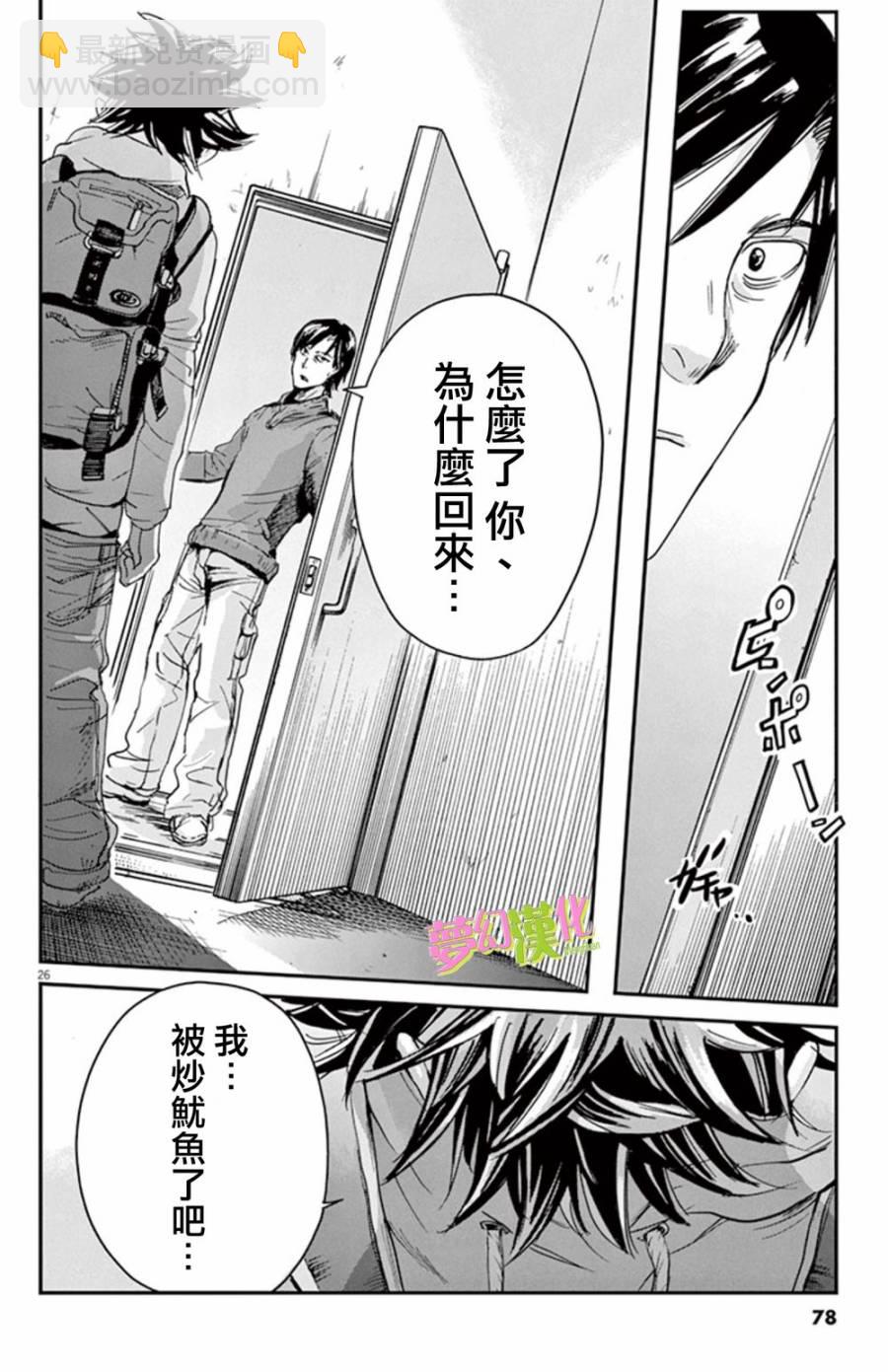 第1话23