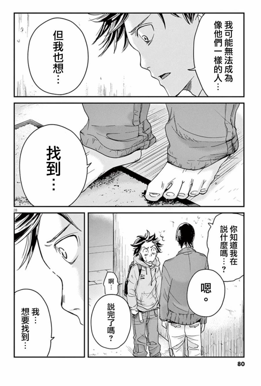 第1话25