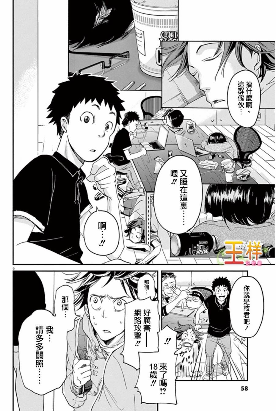 第1话3