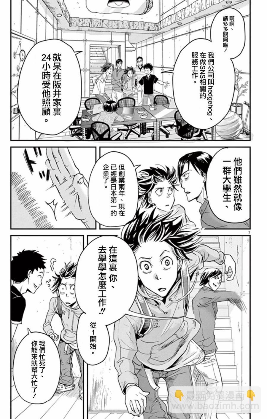 第1话4