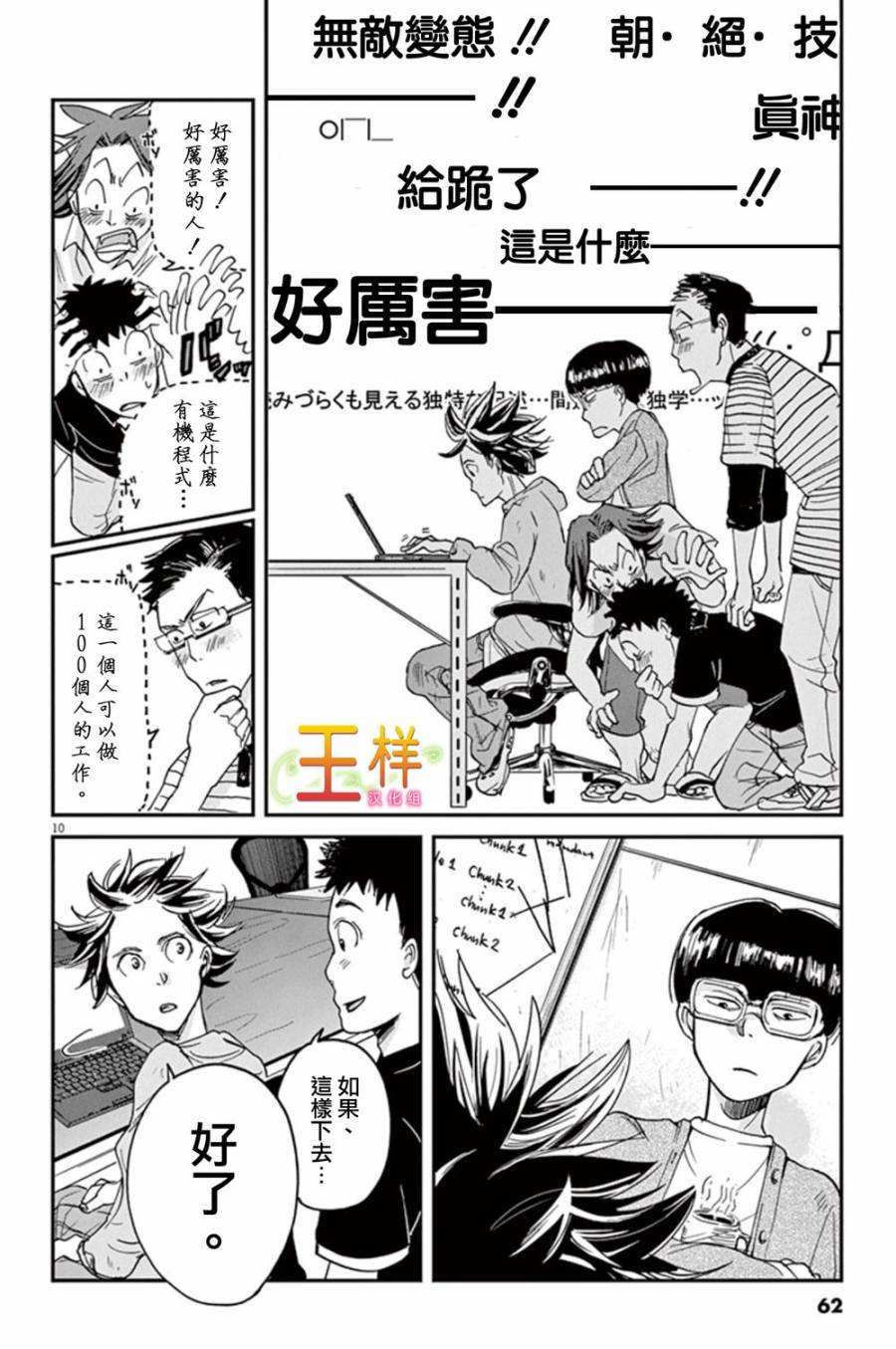 第1话7