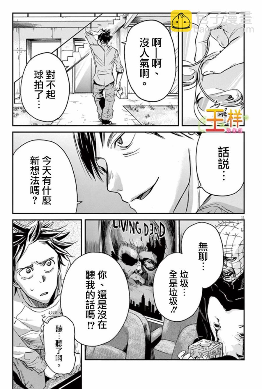 第2话10