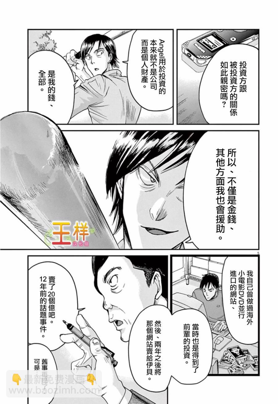 第2话4