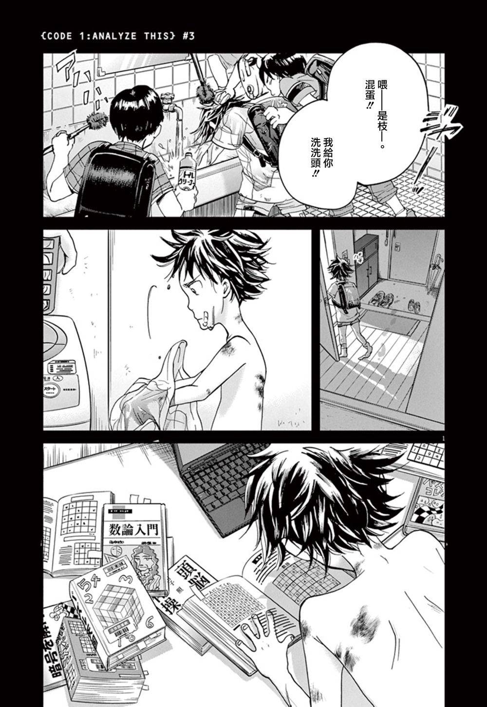 第3话0