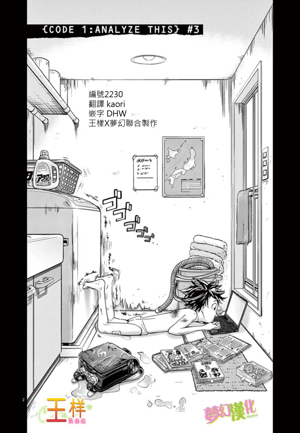 第3话1