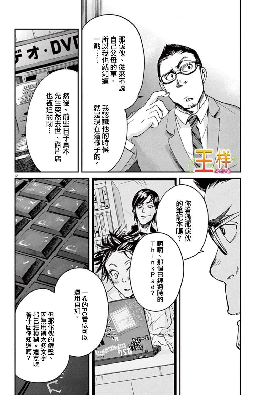 第3话11