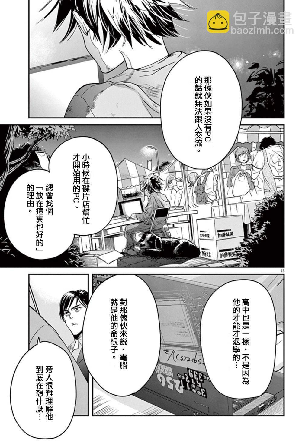 第3话12