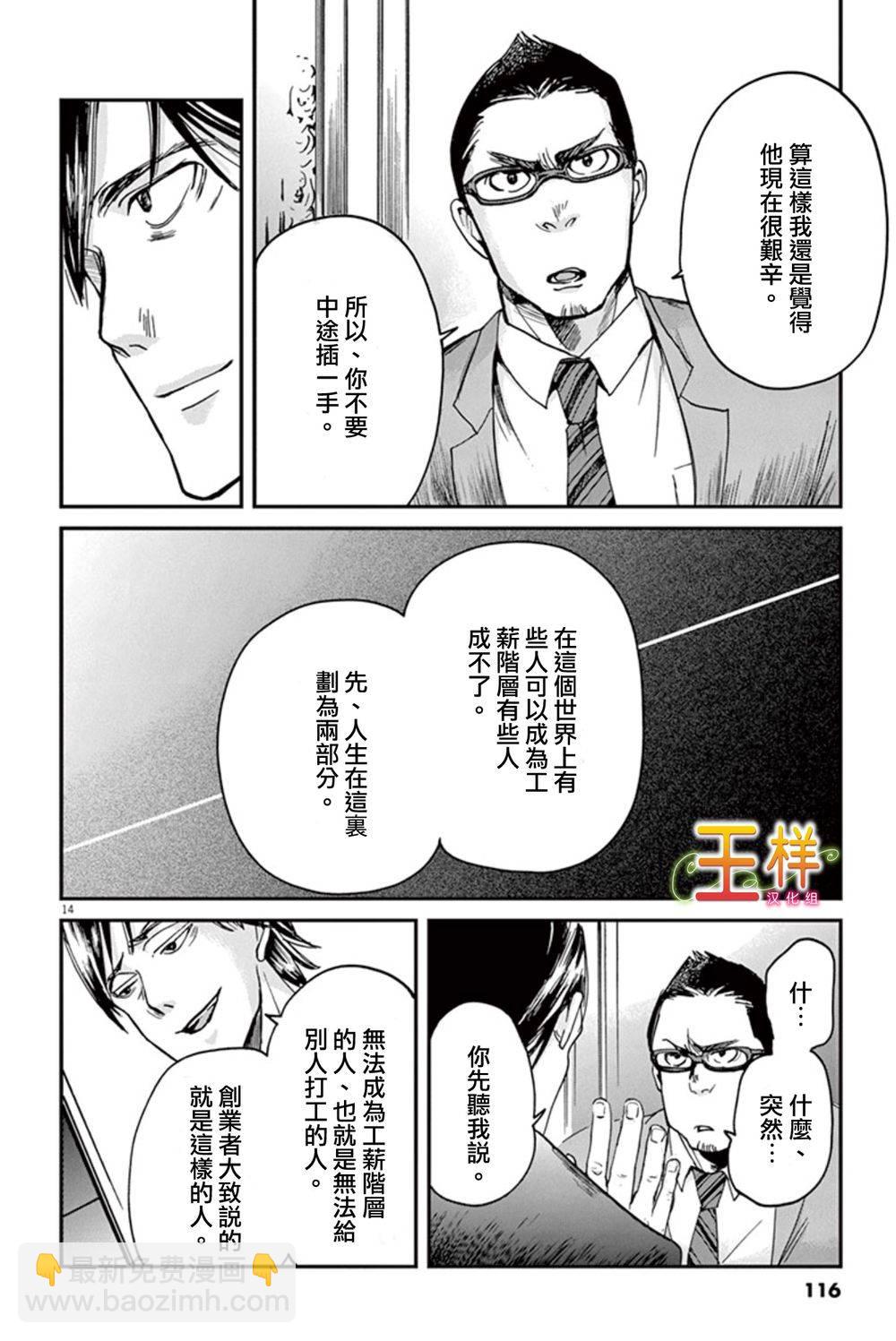 第3话13