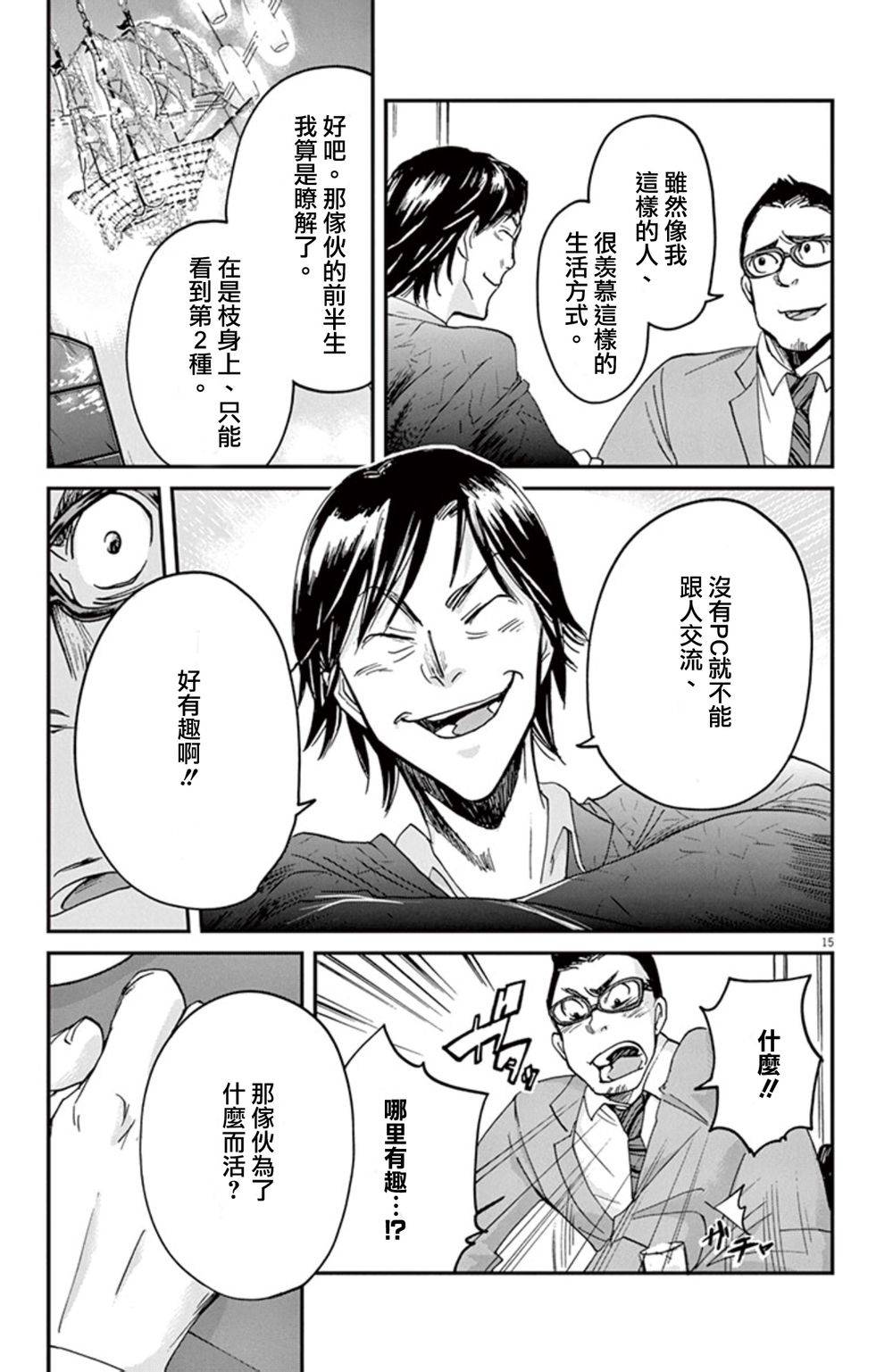 第3话14