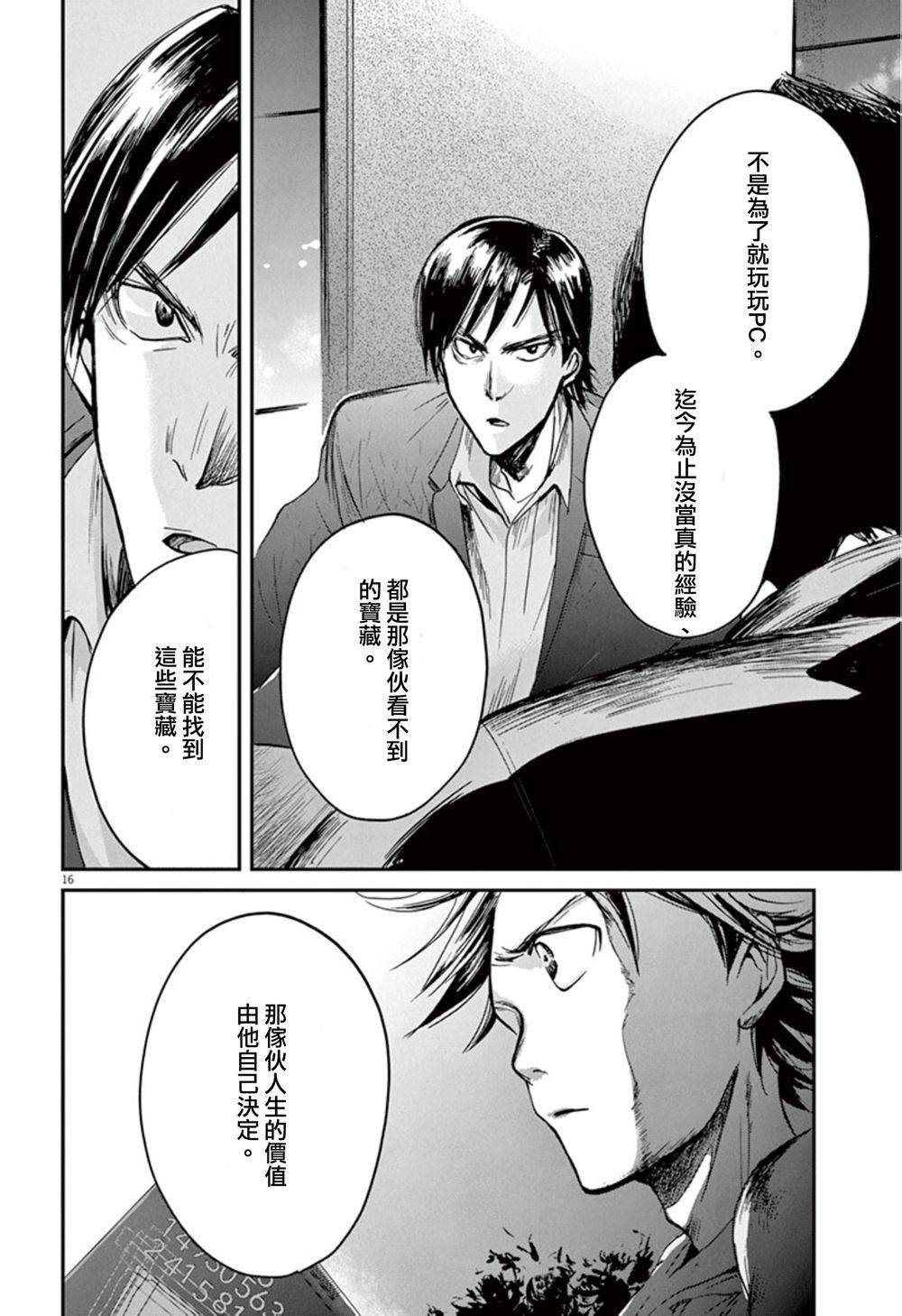 第3话15