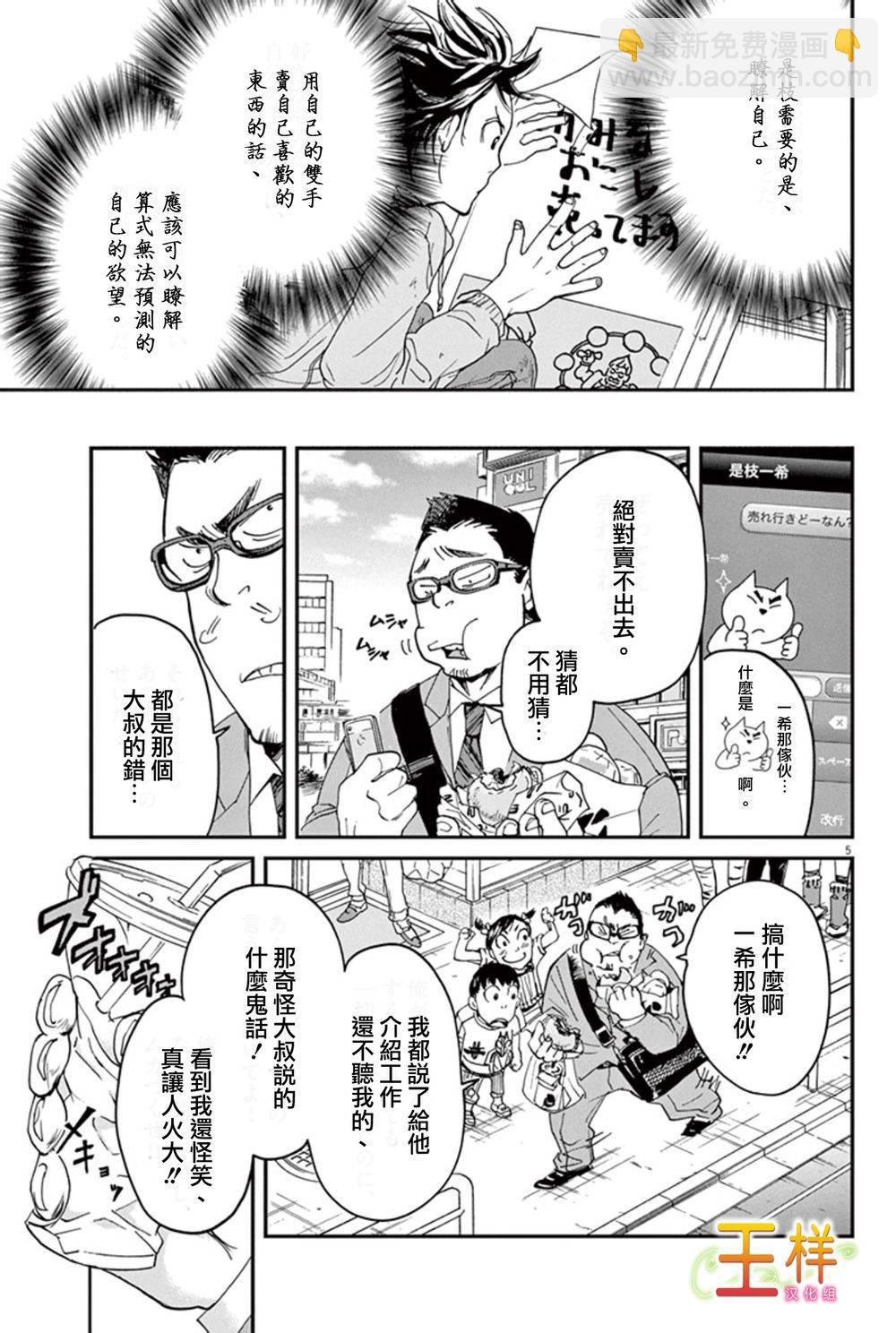 第3话4