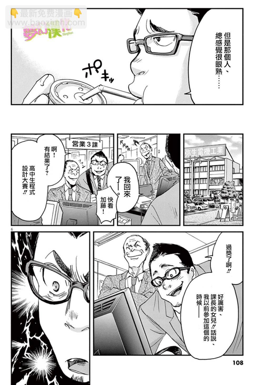 第3话5