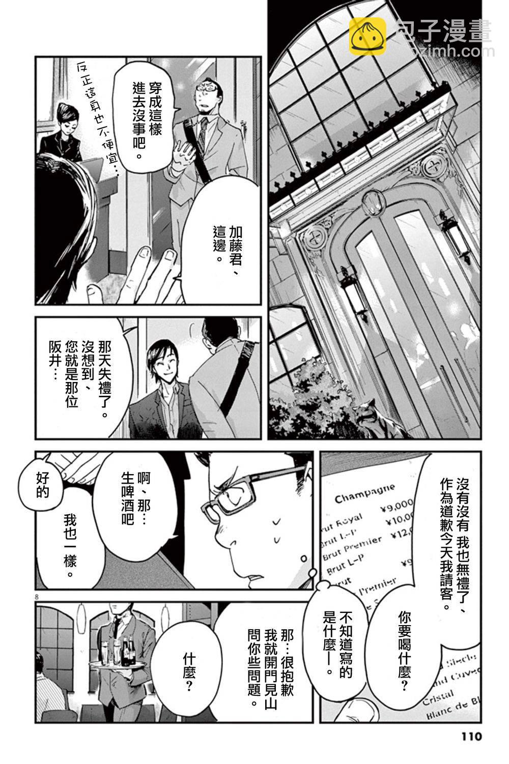 第3话7