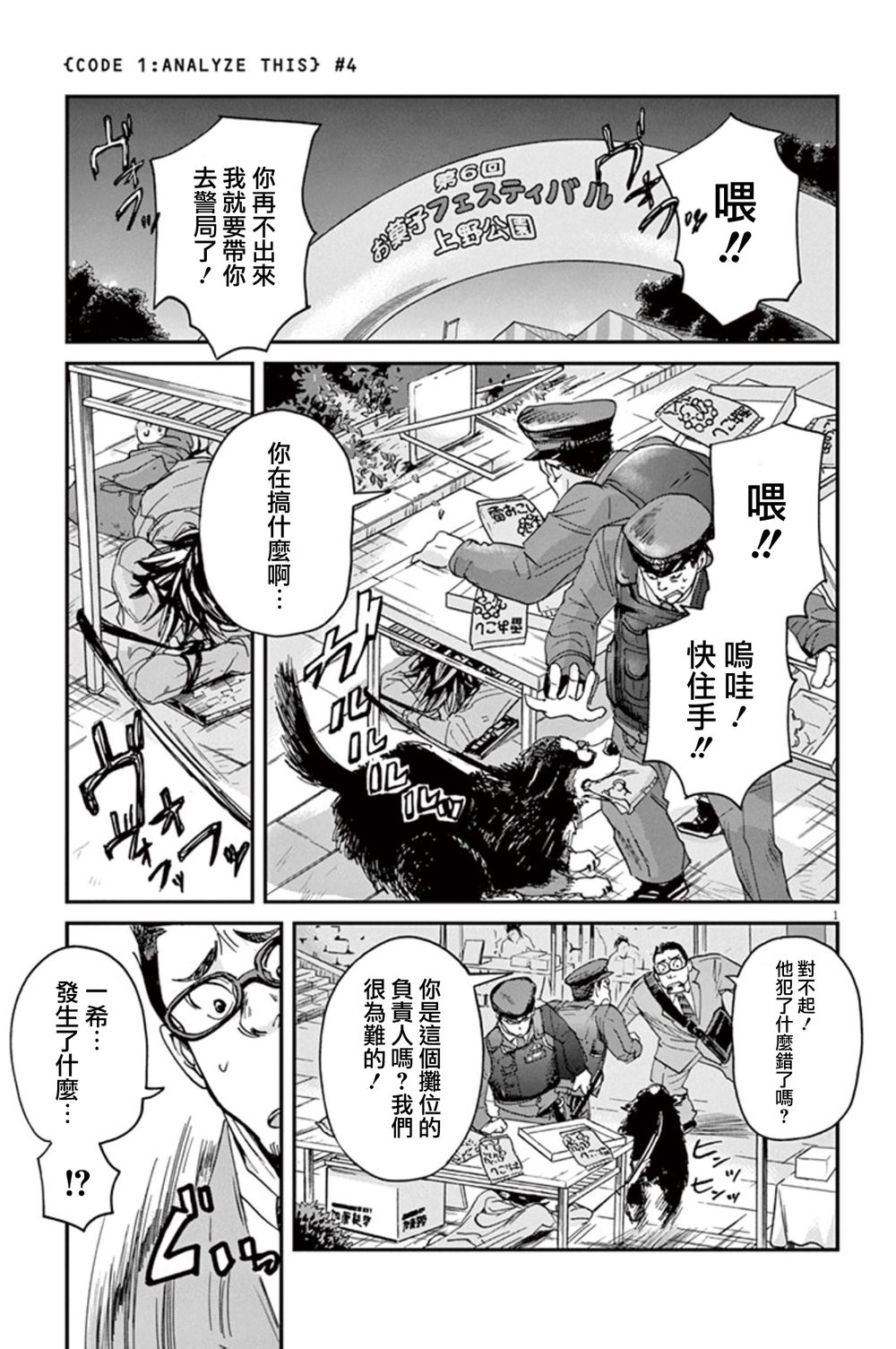第4话0