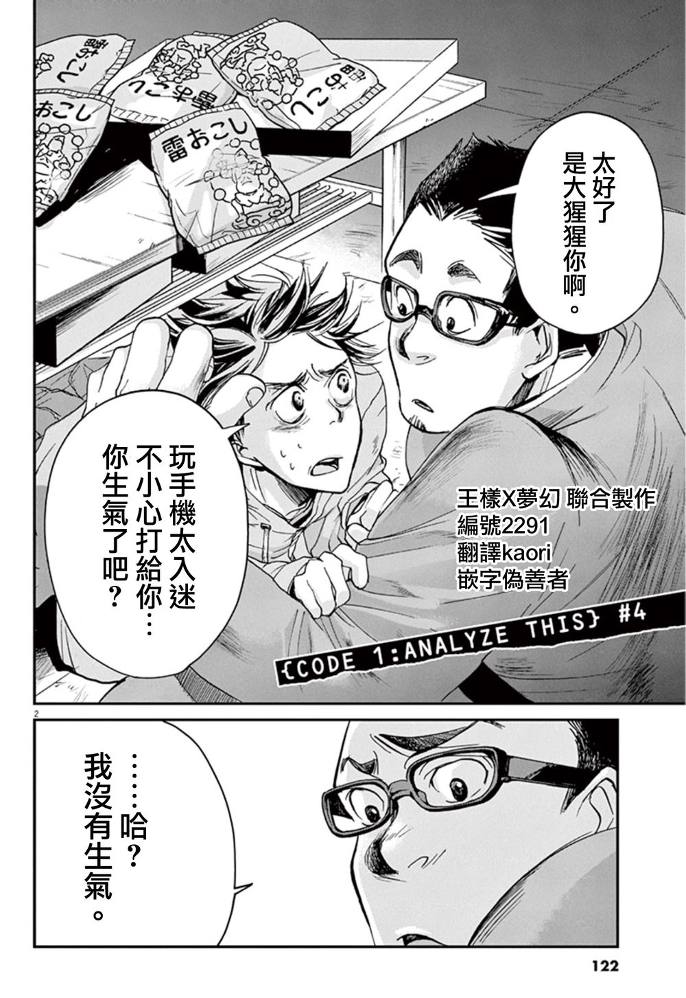 第4话1