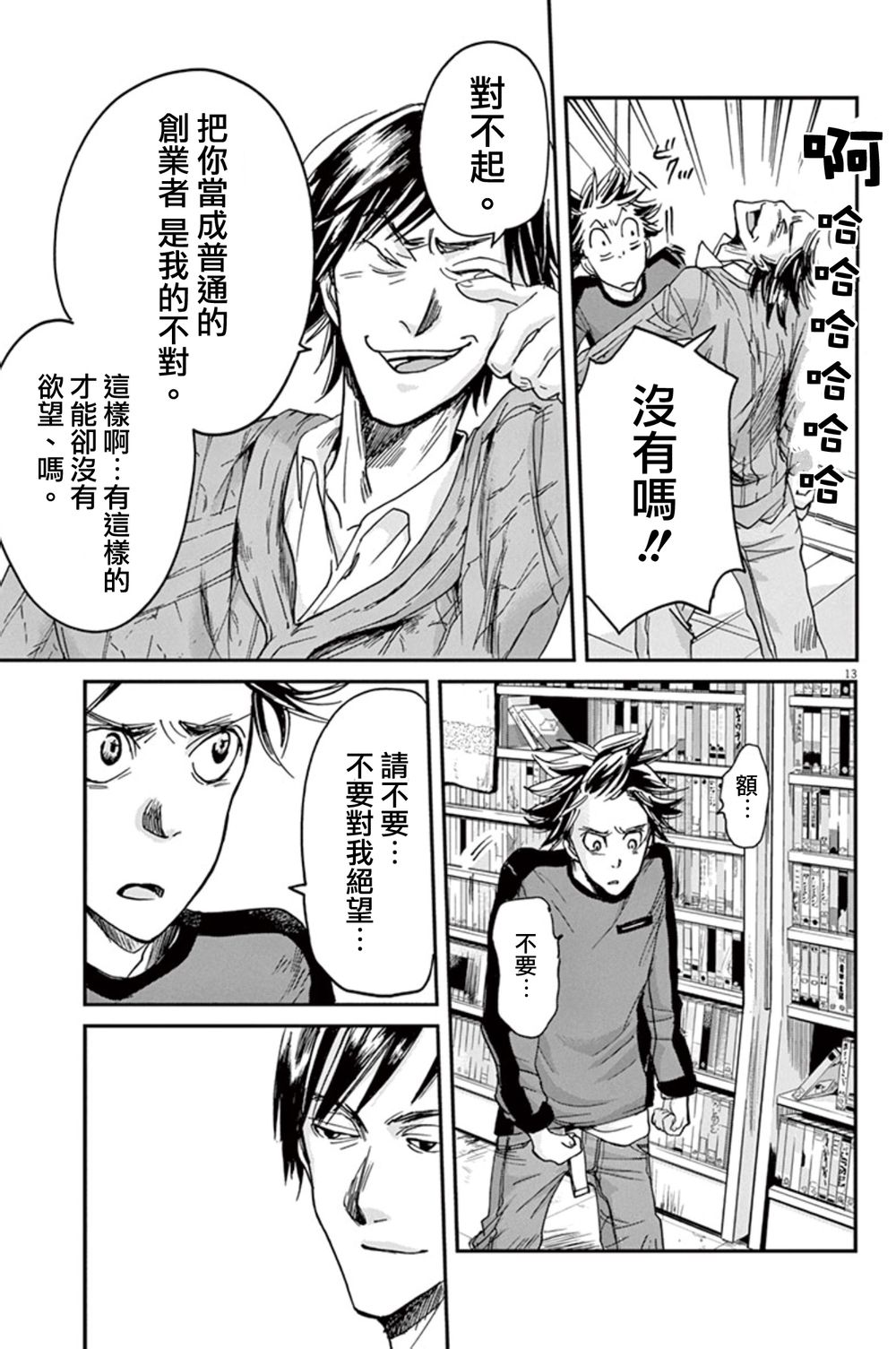 第4话12