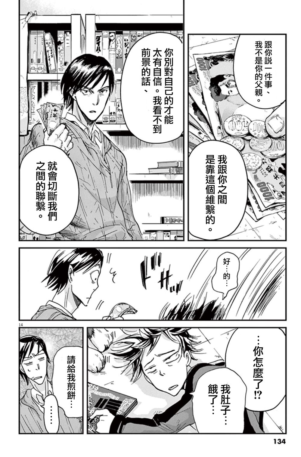 第4话13
