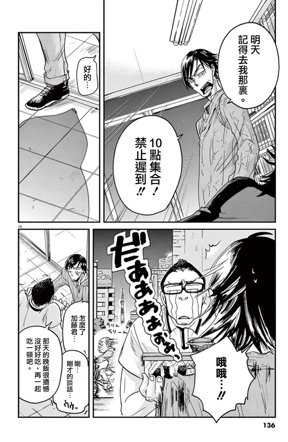 第4话14
