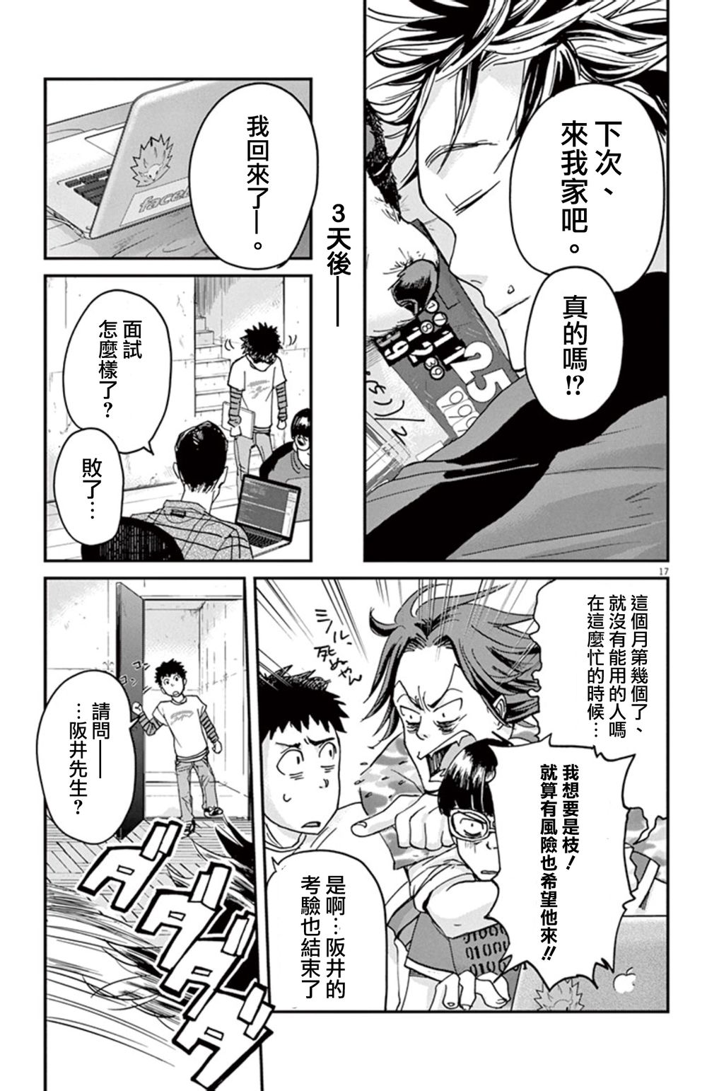 第4话15
