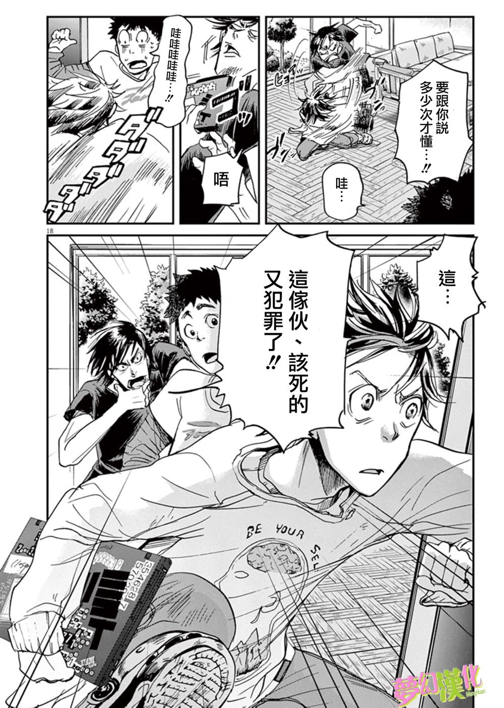 第4话16