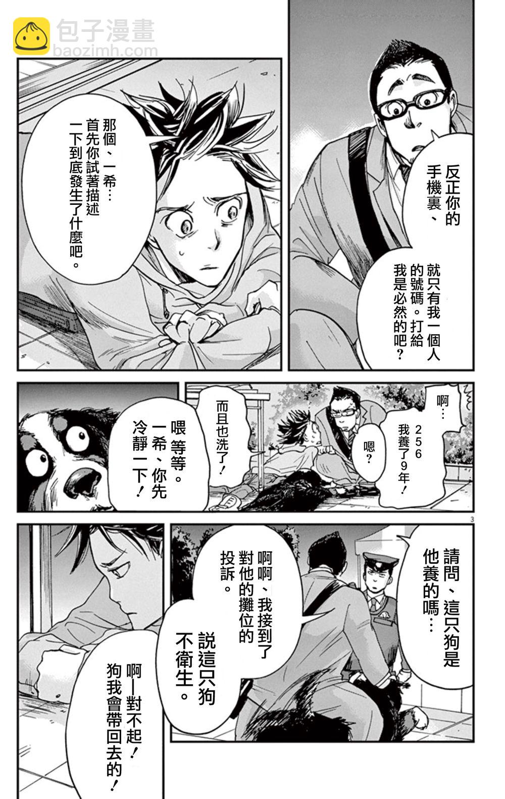第4话2