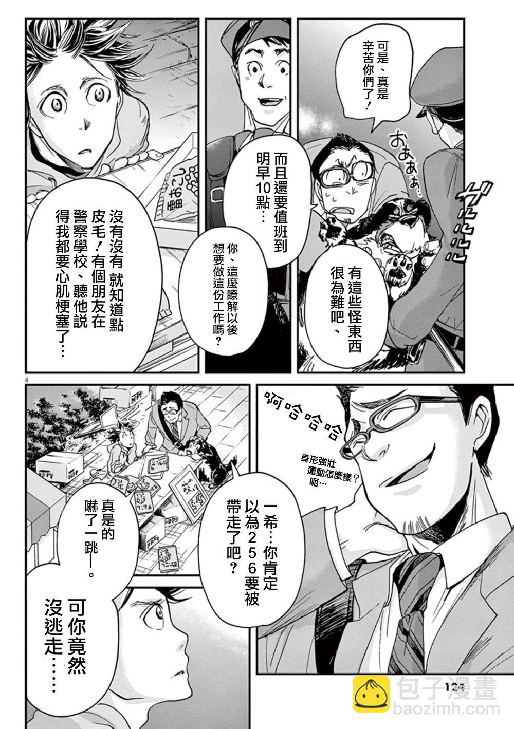 第4话3