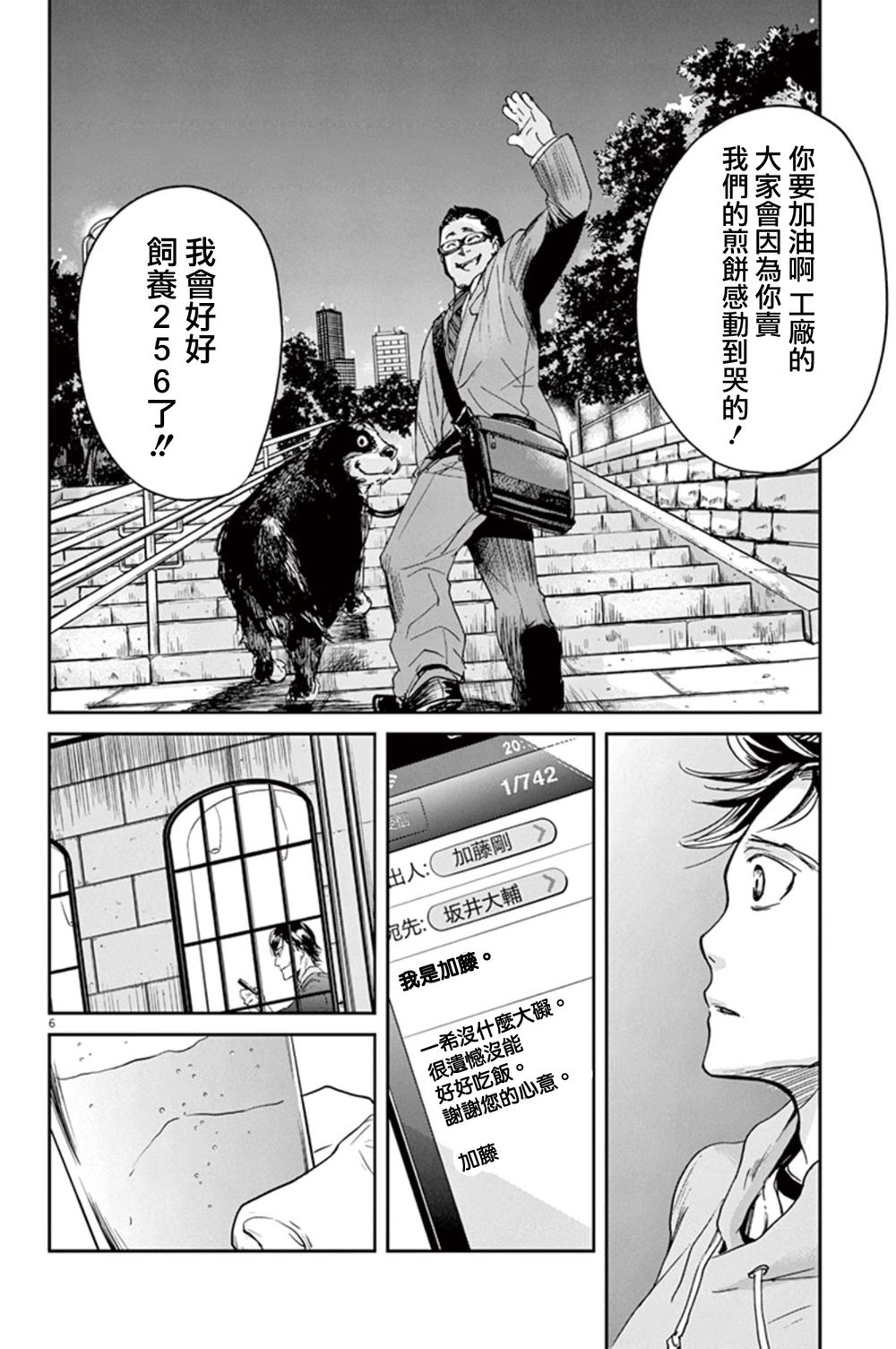 第4话5