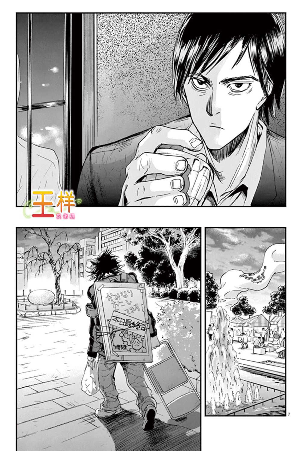 第4话6