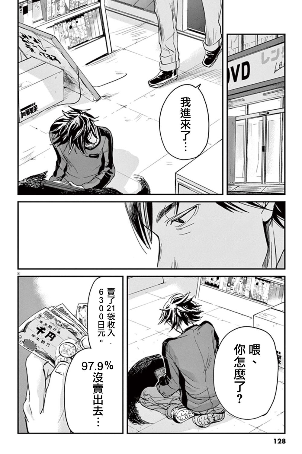 第4话7