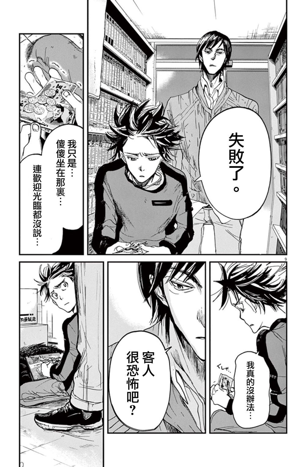 第4话8