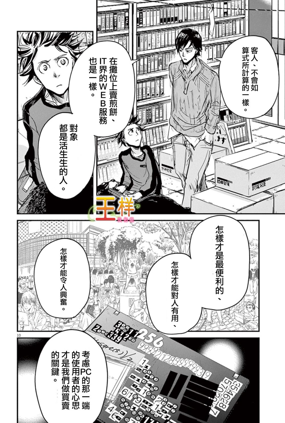 第4话9