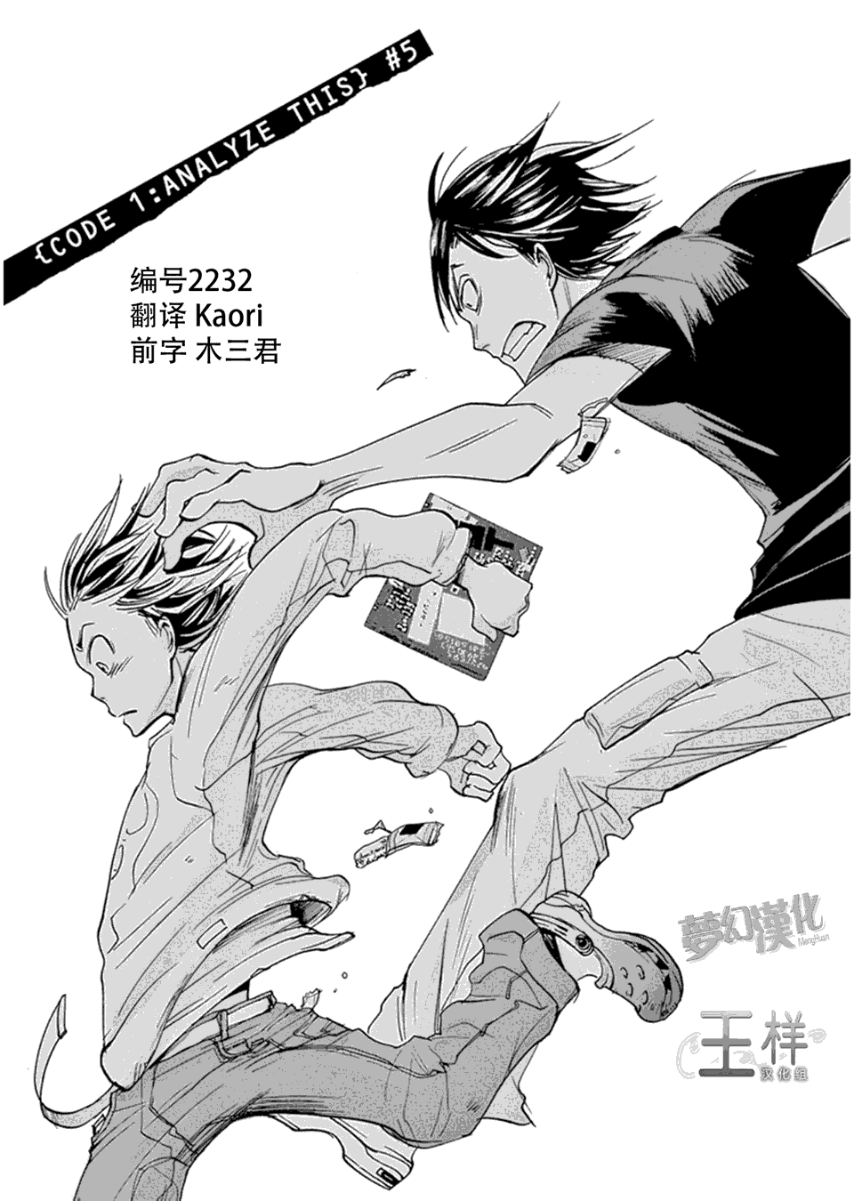 第5话0