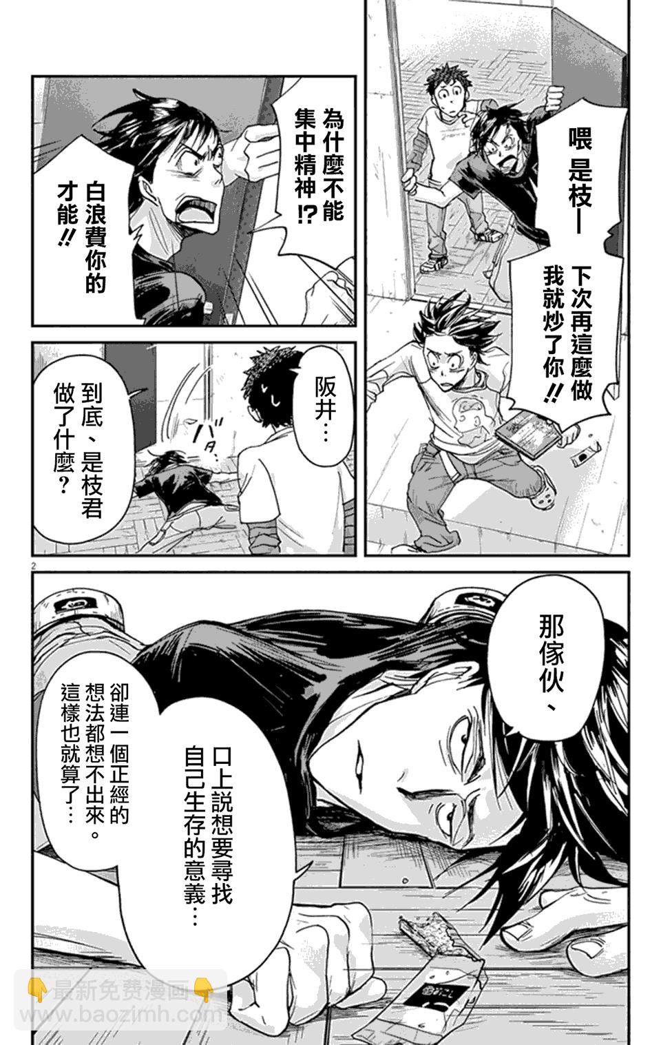 第5话1